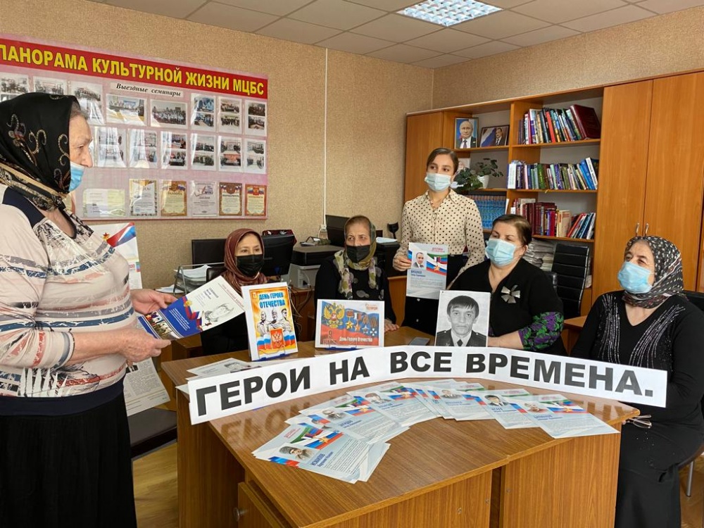 В преддверии знаменательного Дня  Героев Отечества в Хасавюртовском районе прошел круглый стол «Герои на все времена».
