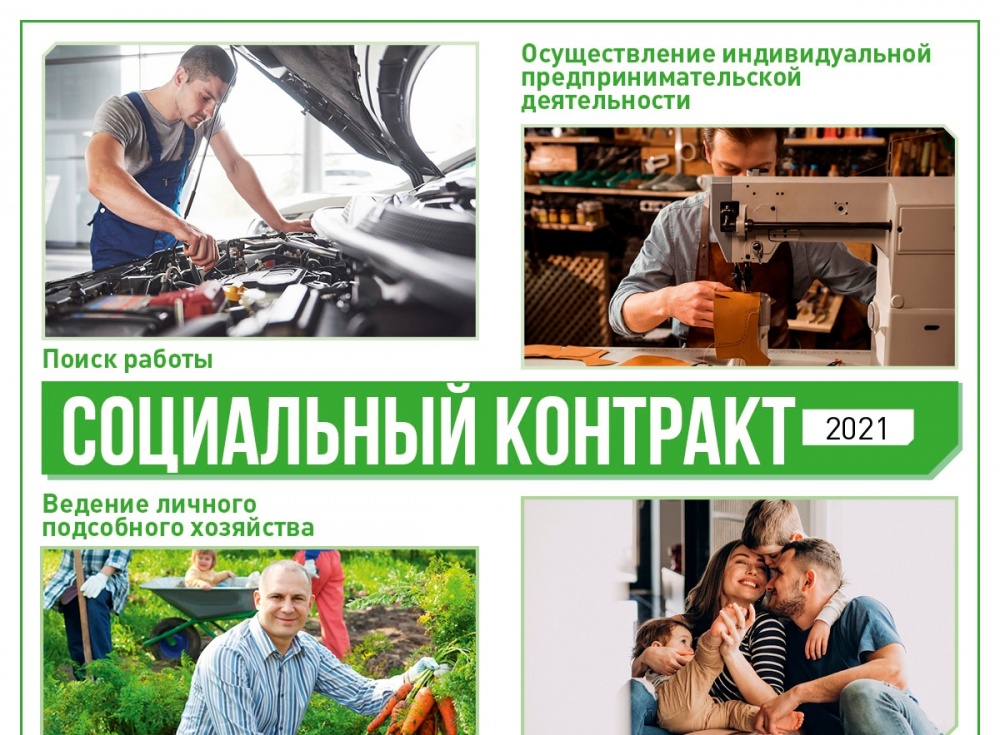 В Хасавюртовском районе продолжается реализация федерального проекта поддержки граждан по заключению социальных контрактов