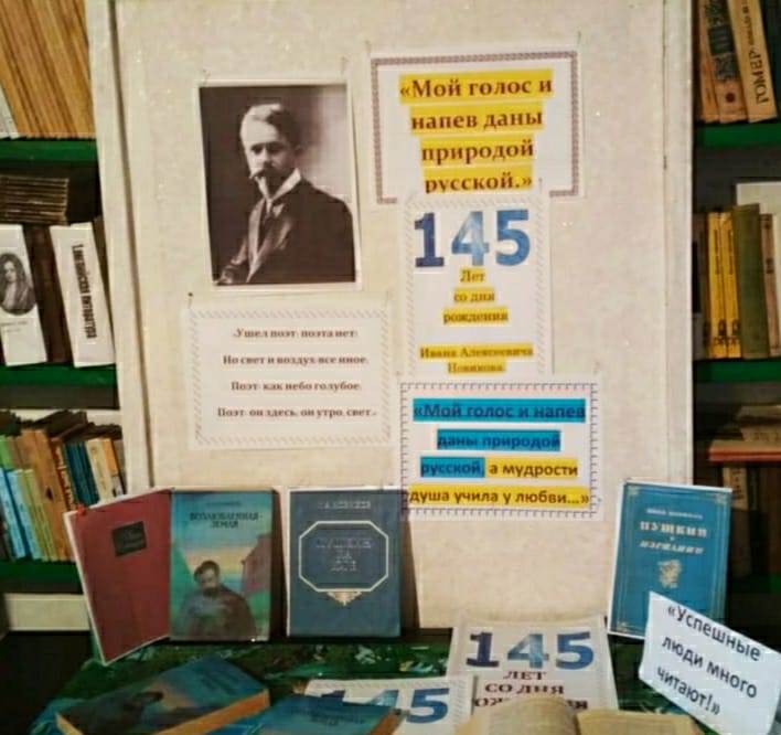 145 – летие писателя и поэта Иван Алексеевича Новикова отметили в библиотеках  поселений Хасавюртовского района