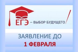 РУО Хасавюртовского района сообщает о приёме заявлений выпускников прошлых лет