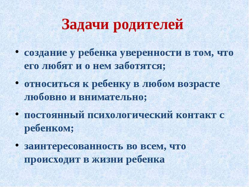 Отдел по делам несовершеннолетних и защите их прав администрации МО «Хасавюртовский район» информирует: об ответственности законных представителей (родителей) их несовершеннолетних детей.