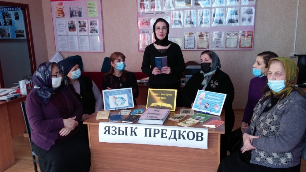 В учреждениях культуры и библиотеках Хасавюртовского района отметили День родного языка