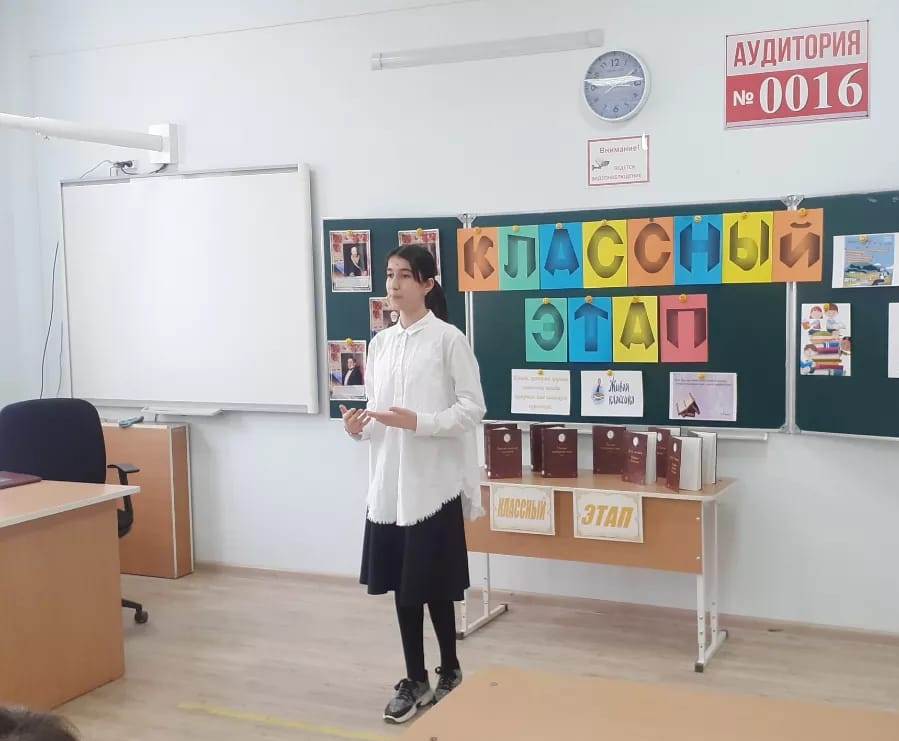 В школах Хасавюртовского района проходит классный этап Всероссийского конкурса «Живая классика»