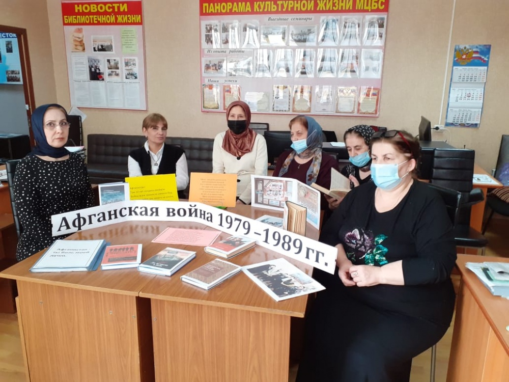 В центральной районной библиотеке Хасавюртовского района прошел Круглый стол: « Афганская война 1979 – 1989гг»
