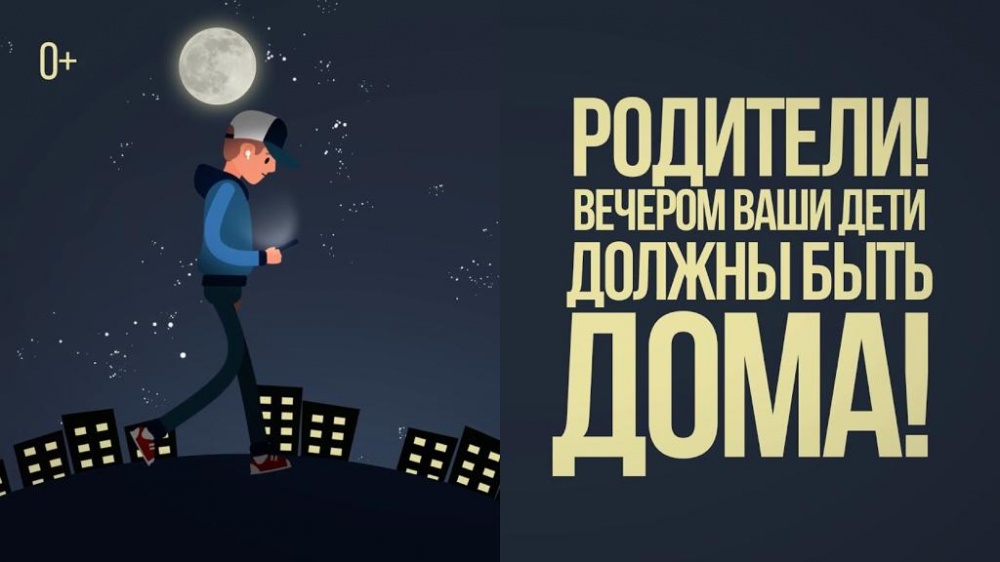 Отдел по делам несовершеннолетних и защите их прав администрации МО «Хасавюртовский район» информирует