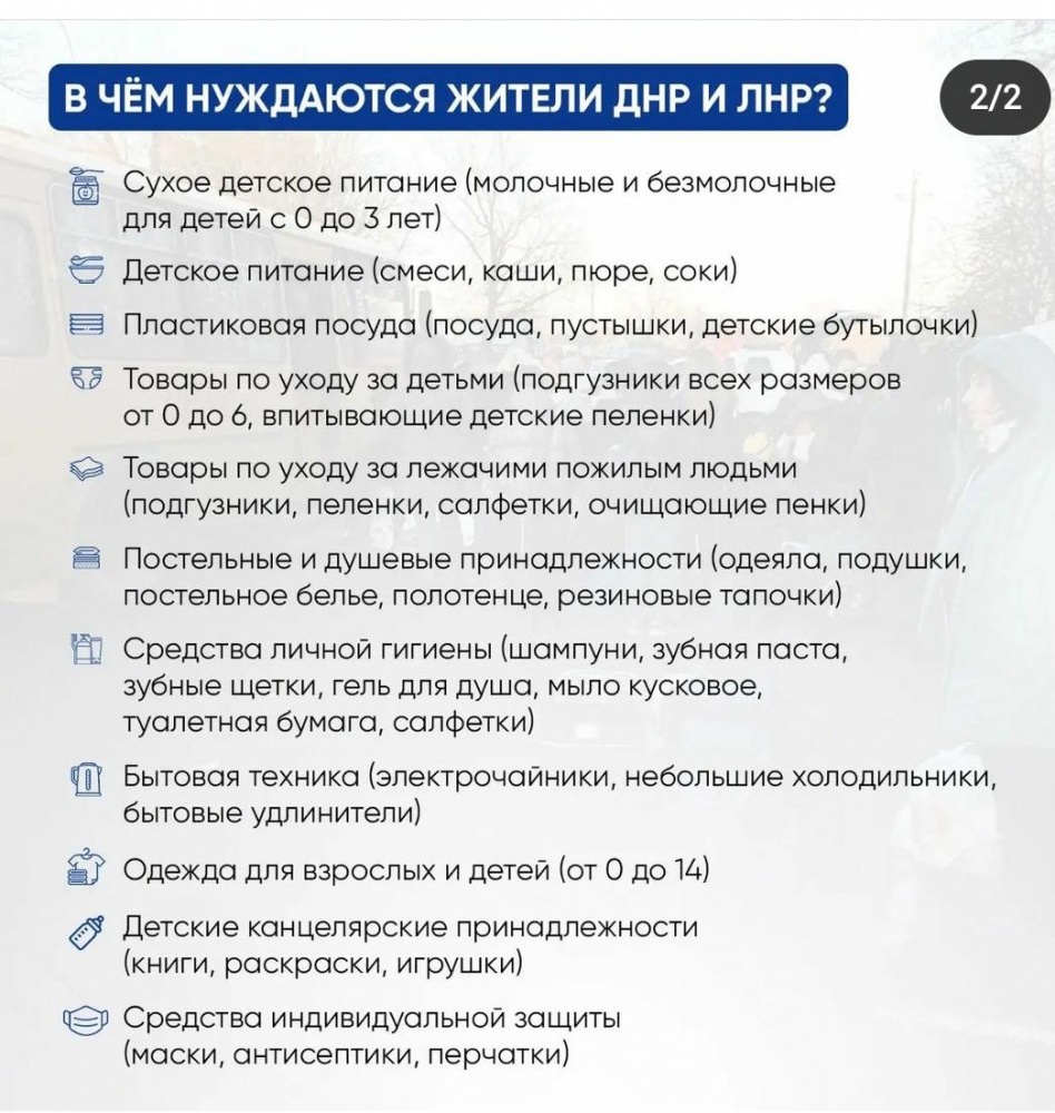В Хасавюртовском районе открыт пункт приема гуманитарной помощи для ДНР и ЛНР