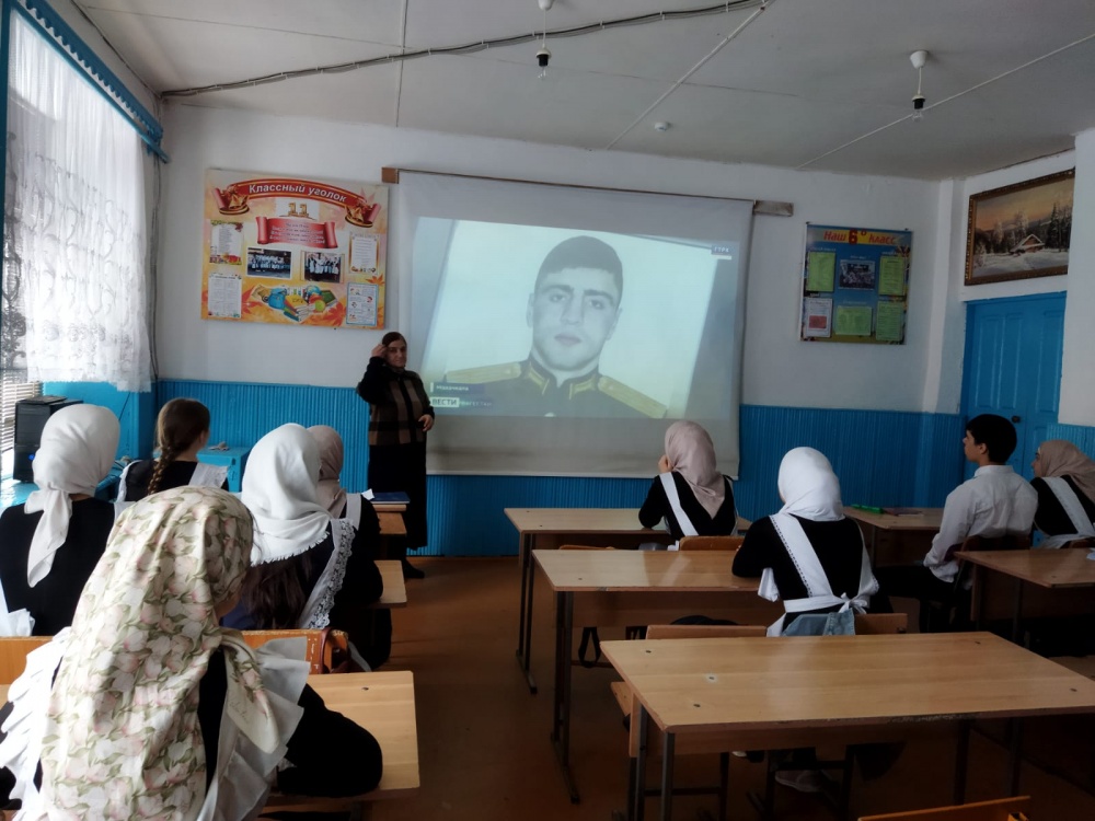 Уроки Мужества «Герой нашего времени» прошли в школах Хасавюртовского района