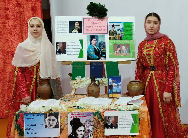 В центрах культуры Хасавюртовского района проходят литературно — музыкальные композиции  «Голос мира и любви» к 90-летию народной поэтессы Фазу Алиевой
