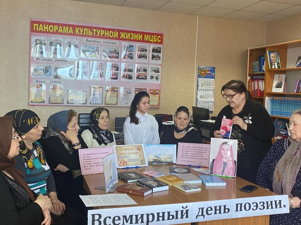Всемирный день поэзии прошел в библиотеках поселений Хасавюртовского района