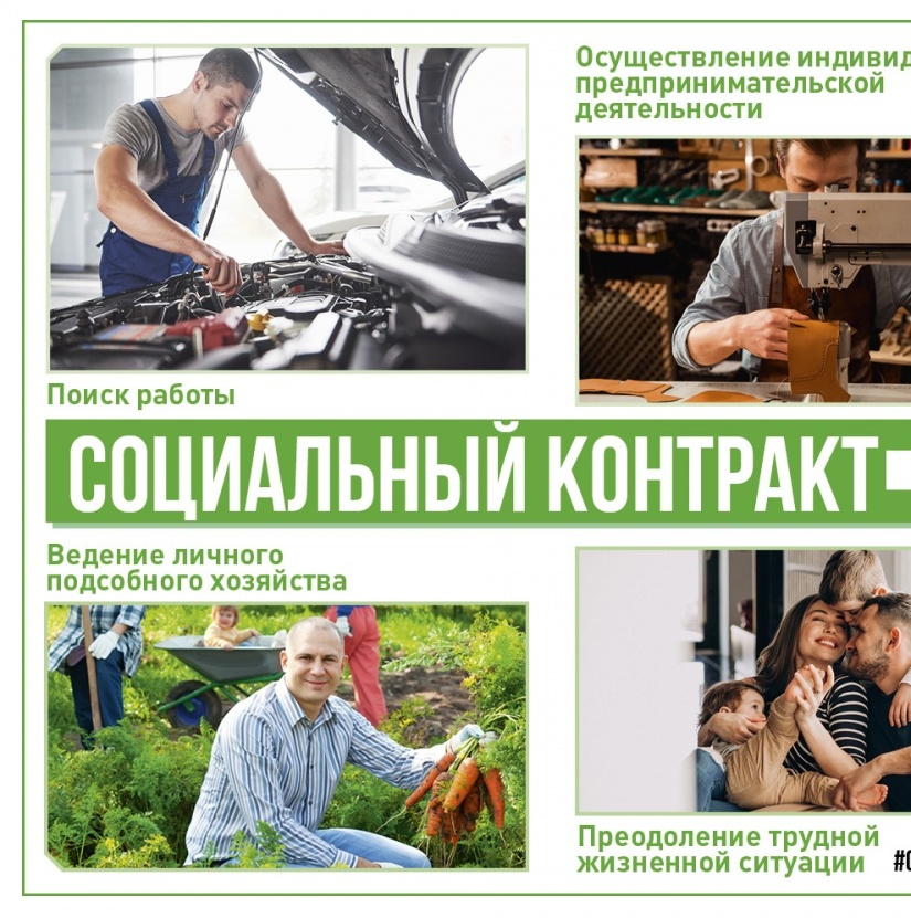 В Хасавюртовском районе продолжаются реализация федеральной программы  по заключению социальных контрактов