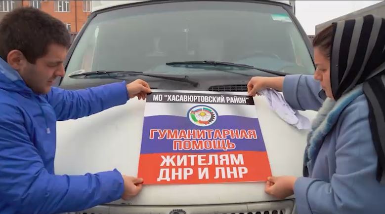 Более  16 тонн гуманитарной помощи направил  Хасавюртовский район  беженцам из ДНР и ЛНР