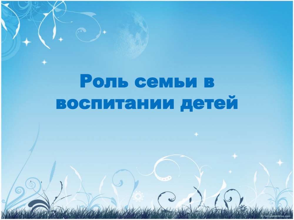 Памятка родителям