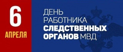 Глава Хасавюртовского района Арсланбек Алибеков поздравил  с Днем работника следственных органов МВД