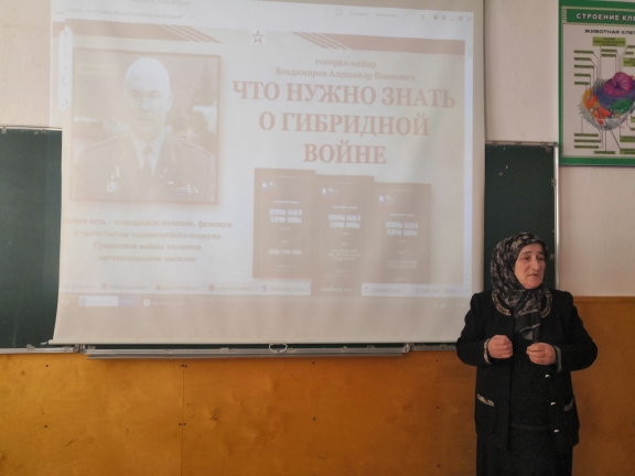 В школах Хасавюртовского района прошли интегрированные уроки  на тему Гибридные войны