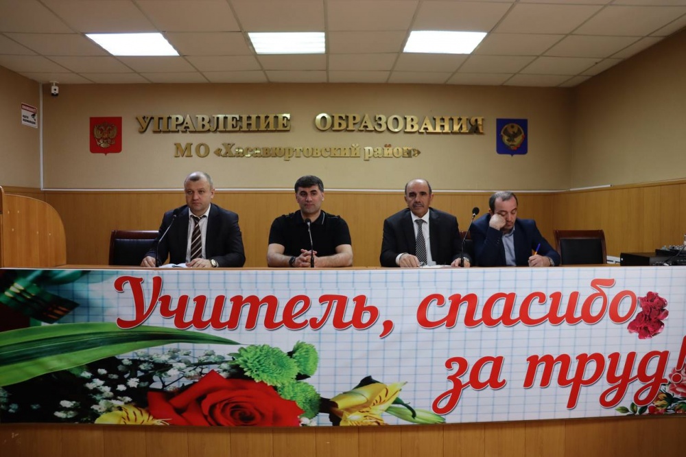 В РУО Хасавюртовского района прошло очередное аппаратное совещание