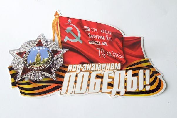 Администрация Хасавюртовского района, в преддверии Дня Победы присоединилась к акции   «Знамя Победы», которая проводится по инициативе Главы РД  Сергея Меликова.