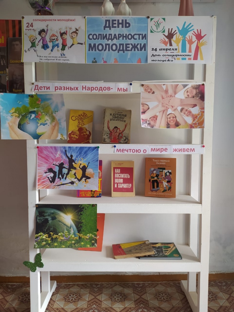 В библиотеках Хасавюртовского района прошла книжная выставка «Дети разных народов, мы мечтою о мире живём».