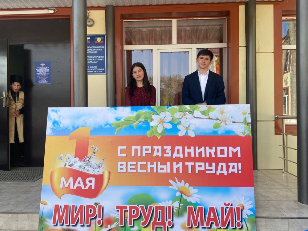 В образовательных и культурных учреждениях Хасавюртовского района торжественно отметили Праздник Весны и Труда