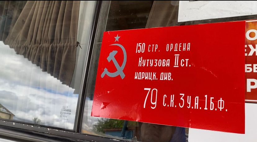 В рамках Республиканской акции  в Хасавюртовском районе расклеены стикеры символы « Знамени Победы»