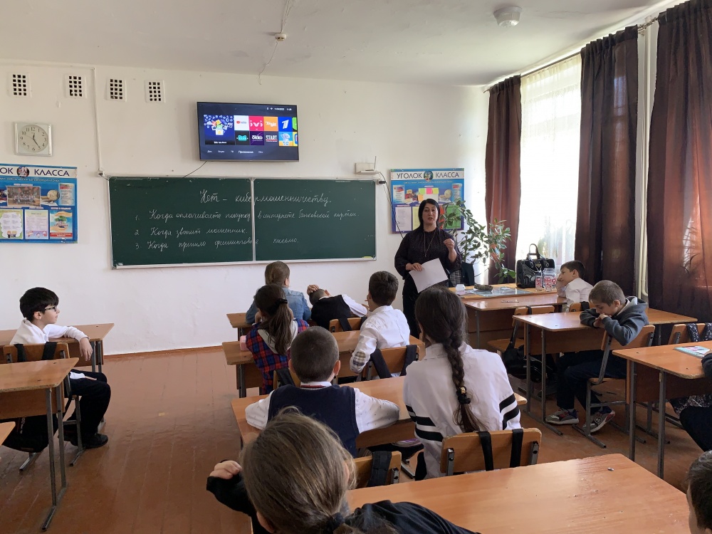 В школах Хасавюртовского района прошли уроки «Нет – кибермошенничеству»