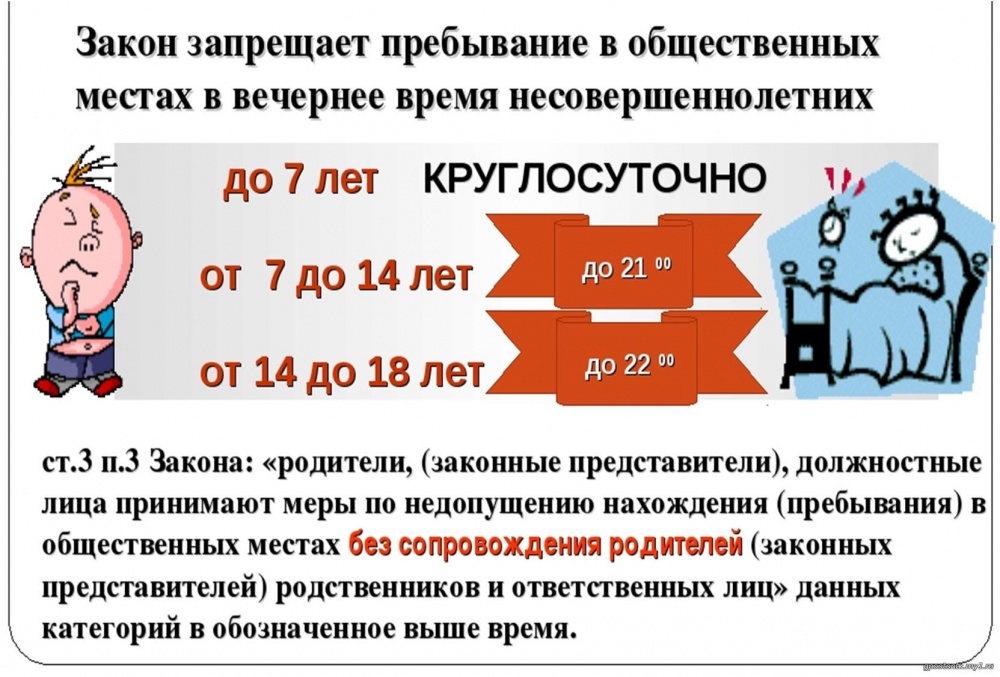 Отдел по делам несовершеннолетних и защите их прав администрации МО «Хасавюртовский район» информирует