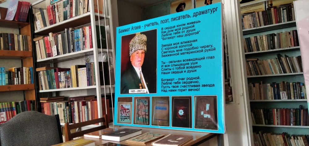 В библиотеках Хасавюртовского района проходят литературные вечера посвященные писателя  историка  журналиста Баммата Атаева