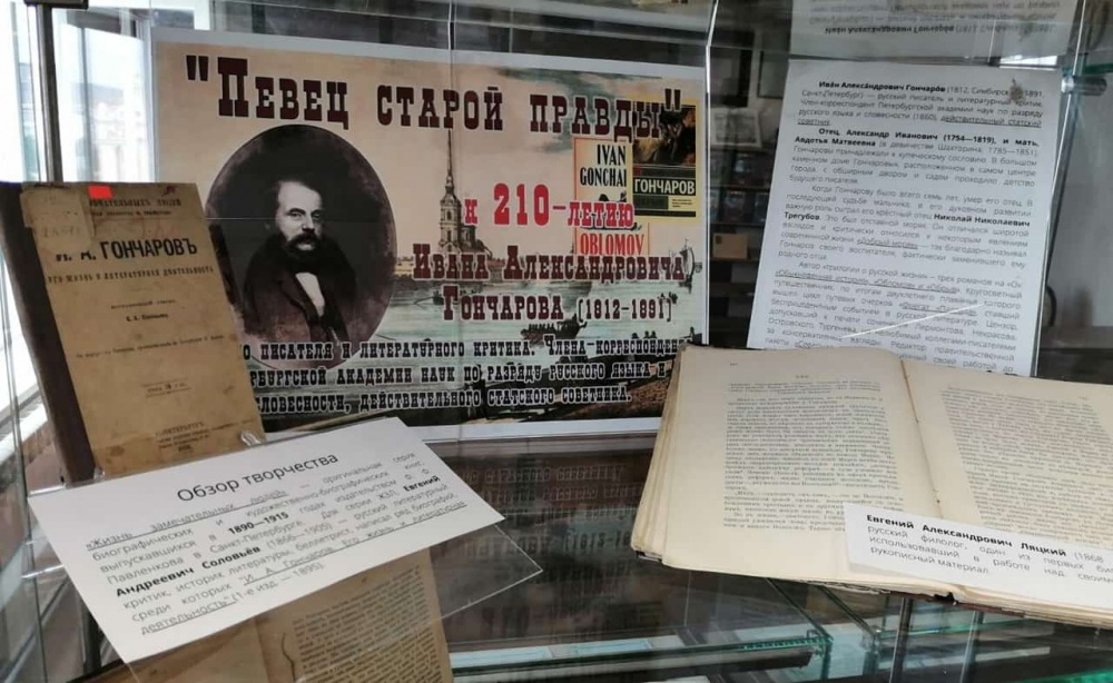 Библиотекари Хасавюртовского района готовятся отметить 210 – летие Ивана Гончарова