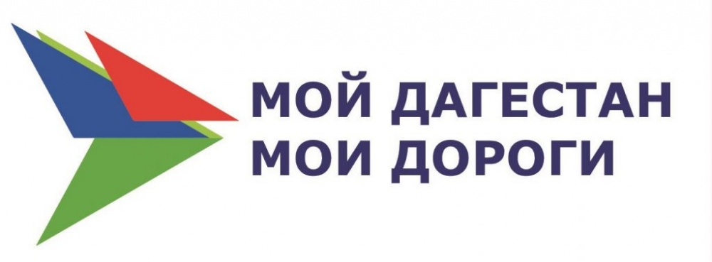 В Хасавюртовском районе продолжается реализация проекта развития « Мой Дагестан – мои дороги »