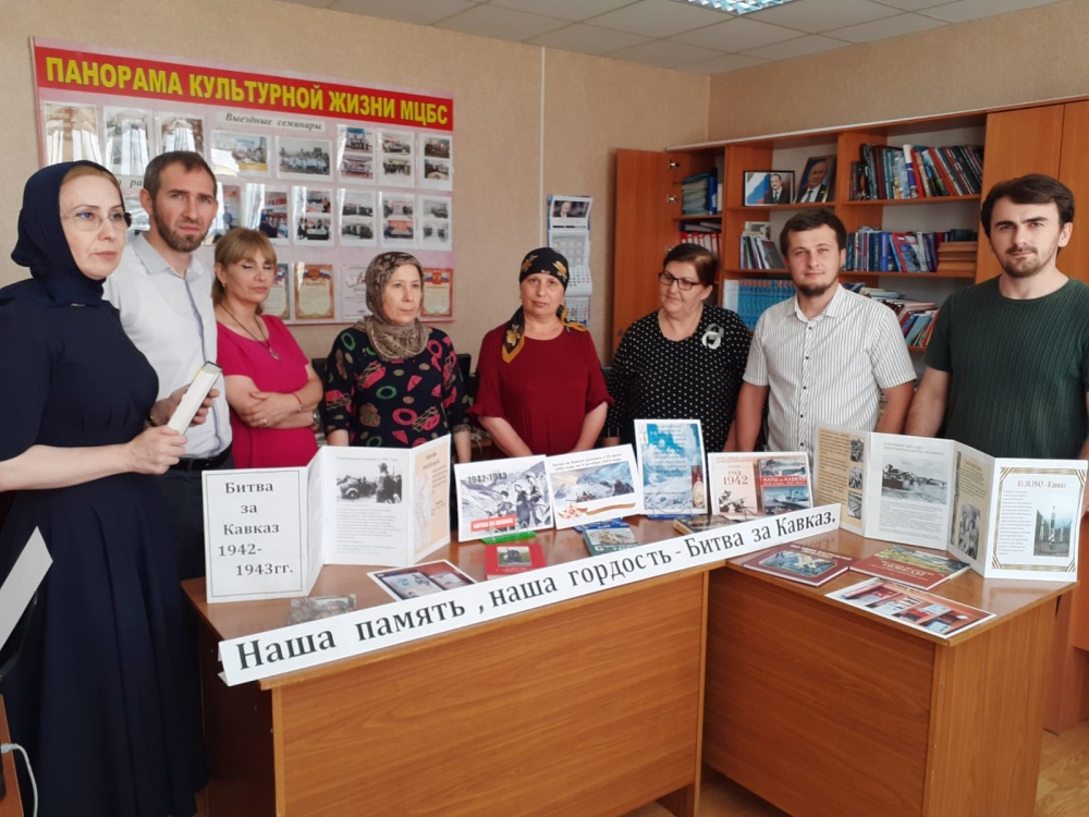 В учреждениях культуры прошел круглый  стол к Памятной  дате  битвы за Кавказ