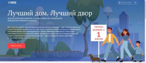Министерство строительства, архитектуры и ЖКХ Республики Дагестан информирует