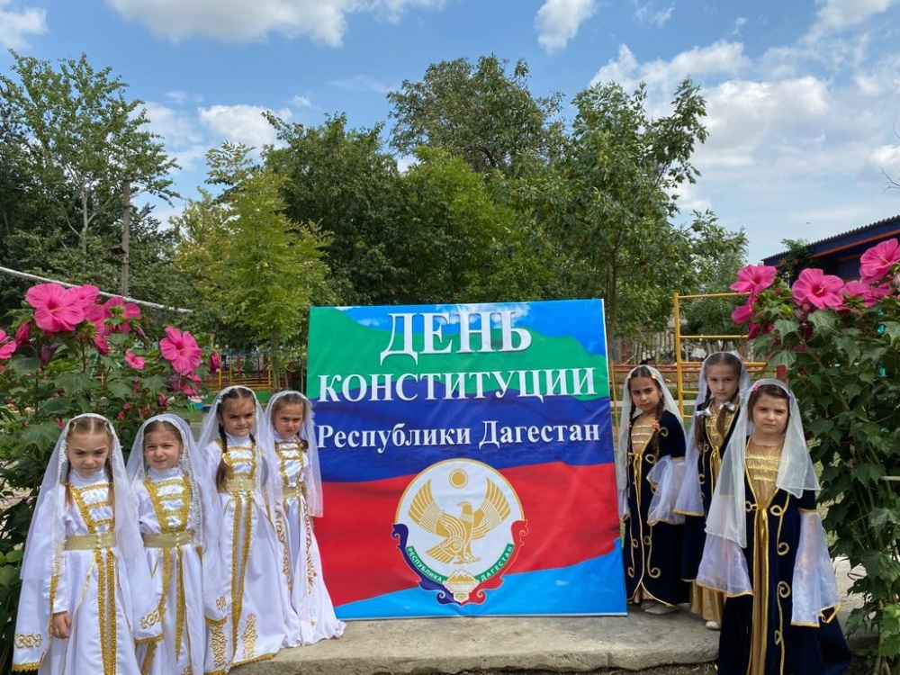 В дошкольных учреждениях Хасавюртовского района отметили День Конституции РД