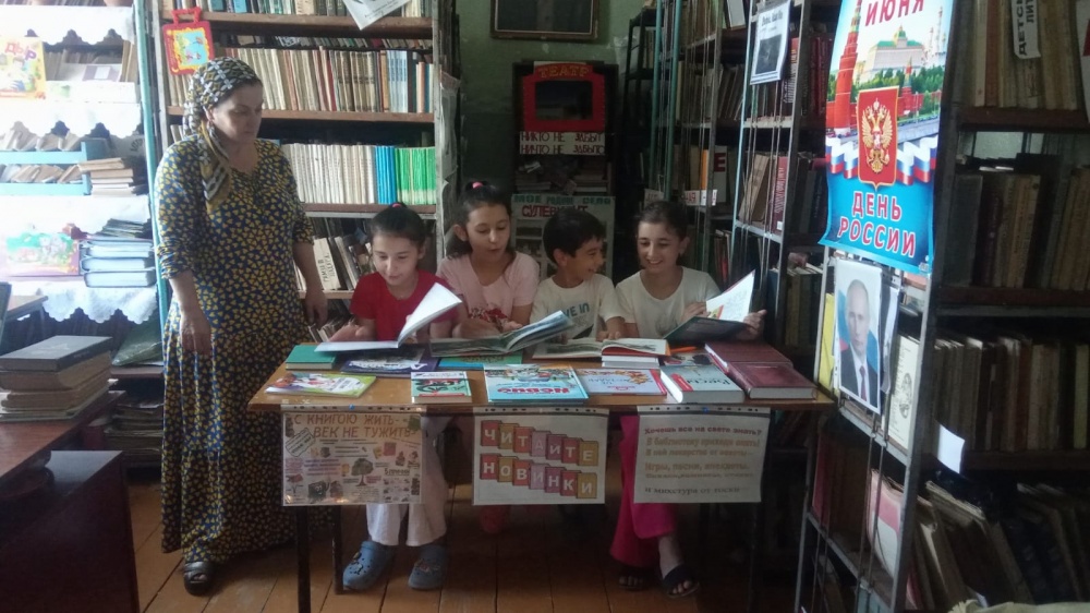 В библиотеки поселений Хасавюртовского района поступает новая литература