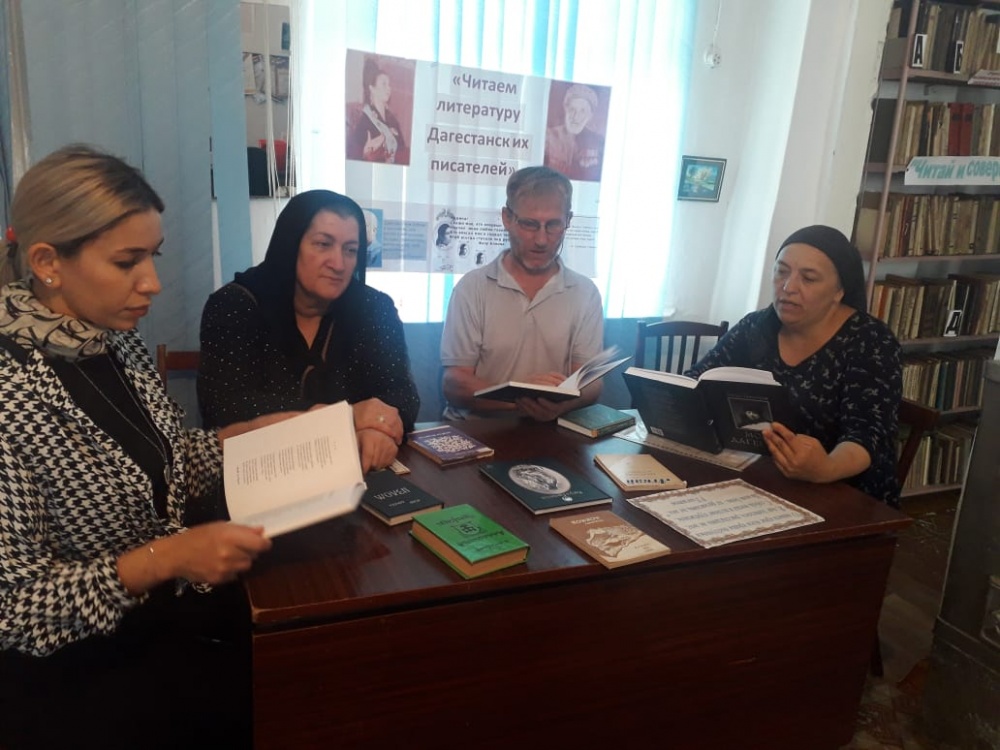В библиотеке селения Покровское прошли литературные часы «Произведения Дагестанских писателей»