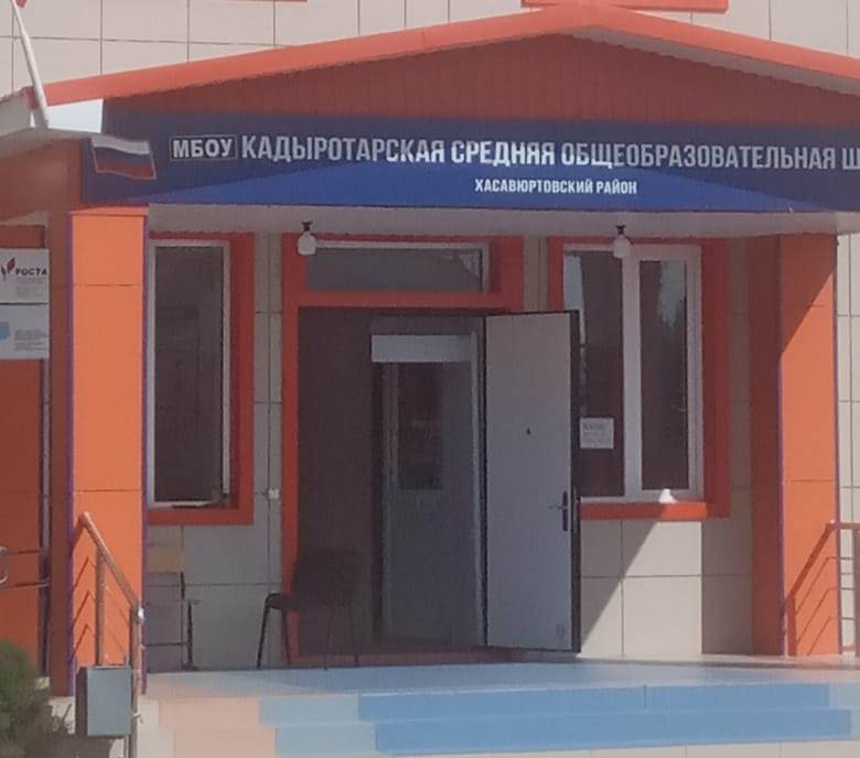АТК Хасавюртовского района продолжает проверки на  антитеррористическую защищенность общеобразовательные учреждения