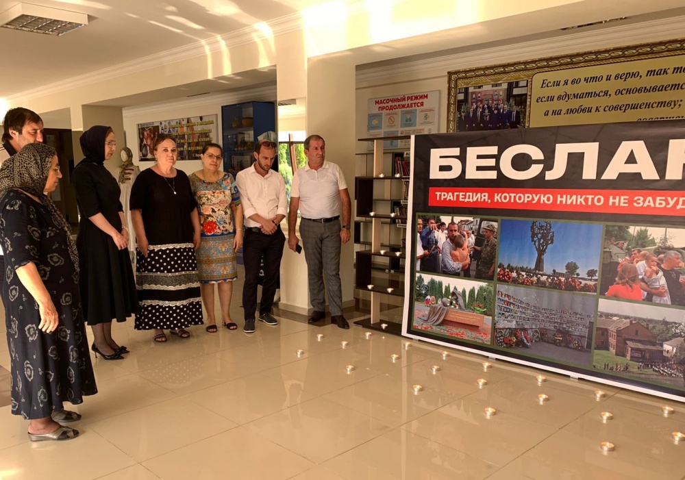 В библиотеках Хасавюртовского района проходит акция памяти жертв трагедии в Беслане