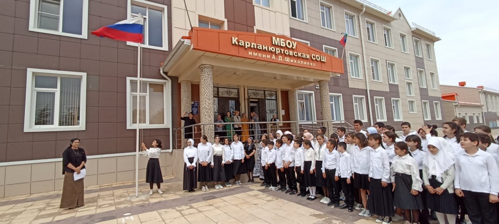 С начала учебного года в общеобразовательных организациях Хасавюртовского района вступила традиция поднятия Государственного Флага РФ