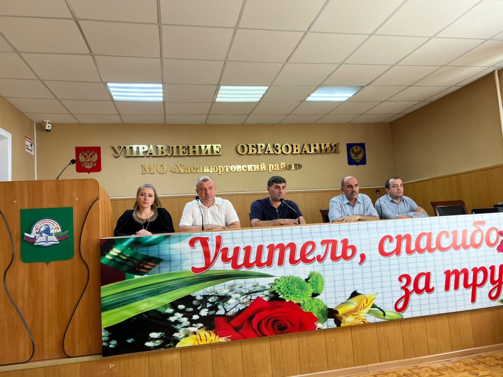 В РУО  Хасавюртовского района прошло рабочее совещание с руководителями образовательных организаций