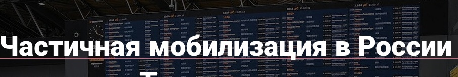Как будет оплачена служба мобилизованных? Какие выплаты и льготы им положены?