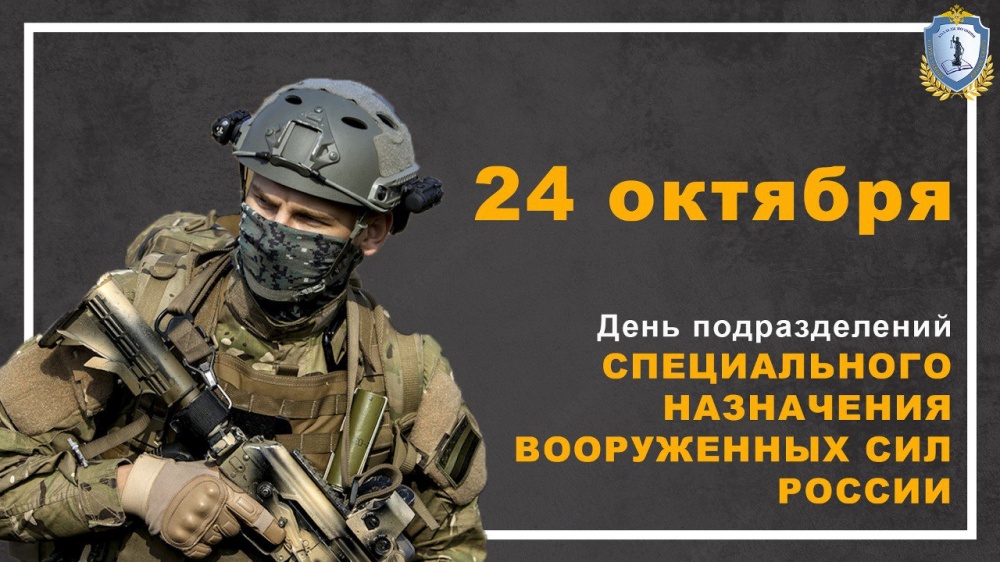 Глава Хасавюртовского района поздравил военнослужащих подразделения специального назначения ВС РФ с профессиональным праздником