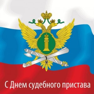 Глава Хасавюртовского района поздравил судебных приставов с профессиональным праздником