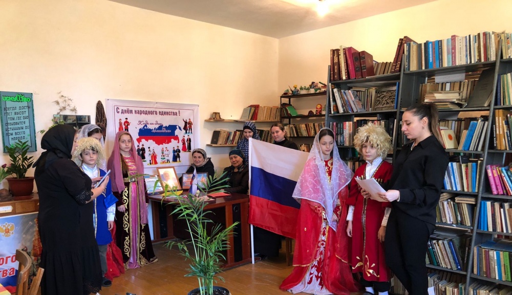 В библиотеках поселений Хасавюртовского района проходят праздничные мероприятия посвященные Дню народного единства