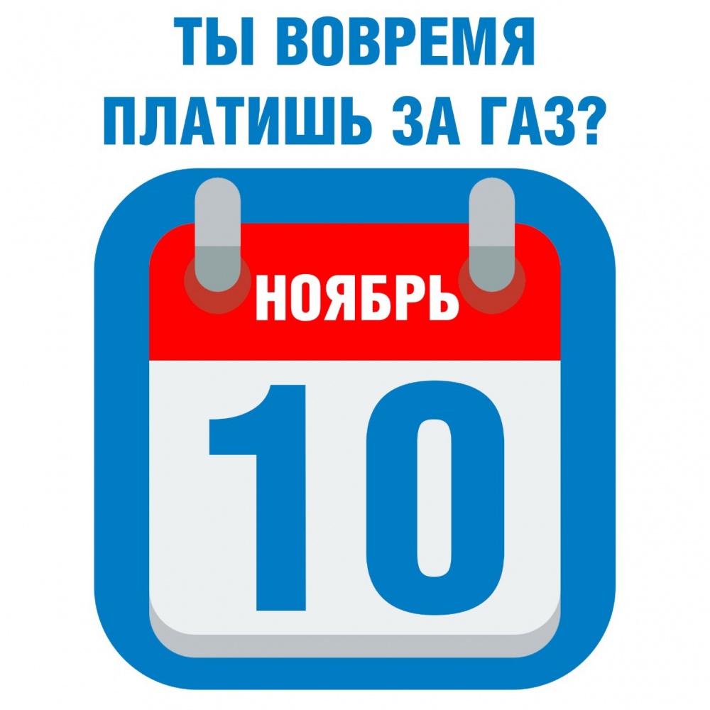 ООО «Газпром межрегионгаз Махачкала» доводит до населения
