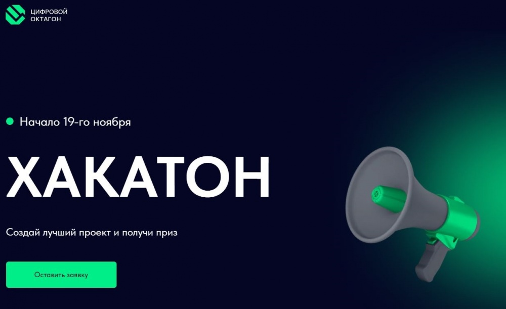 Чемпионат по программированию! Создай лучший проект и получи приз Начало 19-го ноября