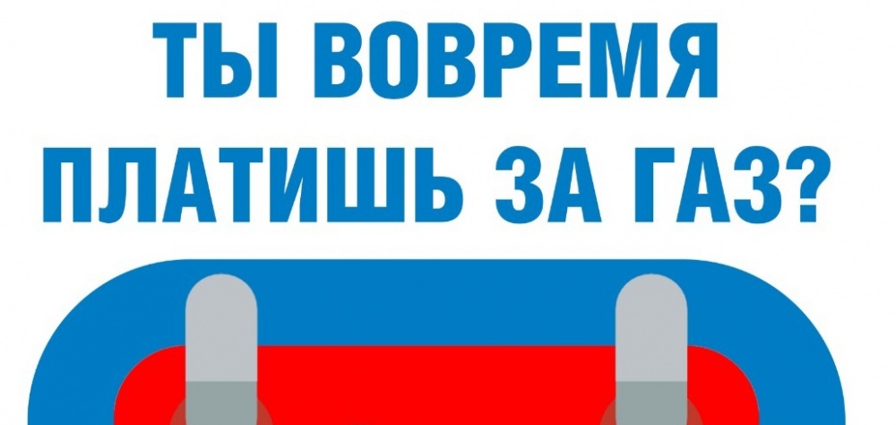 Поставщик газа в Дагестане ООО «Газпром межрегионгаз Махачкала»  информирует население