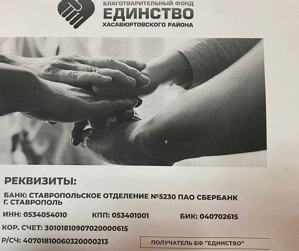 Управление экономики Администрации МО «Хасавюртовский район» доводит до населения