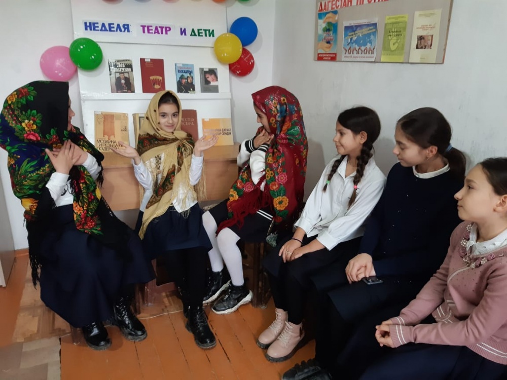 В библиотеках поселений Хасавюртовского района продолжается  Всероссийская акция « Театр и дети»