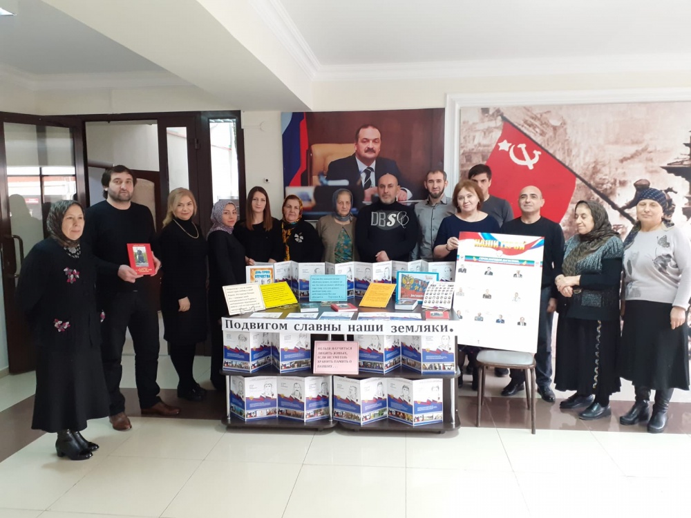 В ЦБС Хасавюртовского района  прошел  круглый стол  «Подвигом славны наши земляки», посвященный Дню Героев Отечества