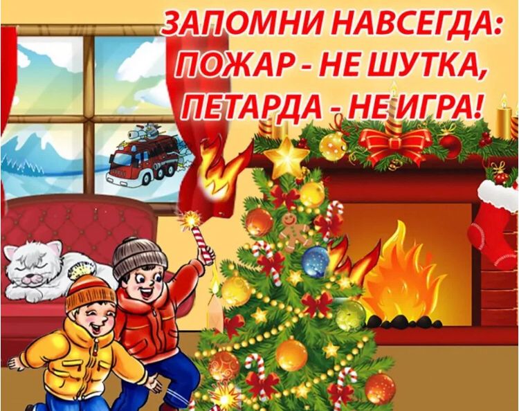 МКУ «Управление по делам ГО ЧС и МП» МО «Хасавюртовский район»:  Инструктаж о мерах безопасности в период Новогодних праздников и каникул