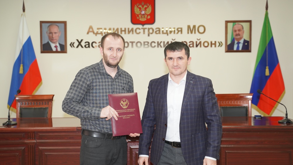 Глава  МР Арсланбек Алибеков  отметил Благодарностью  МО « Хасавюртовский район» отличившихся сотрудников МКУ УИТ территориального МФЦ и УСЗН
