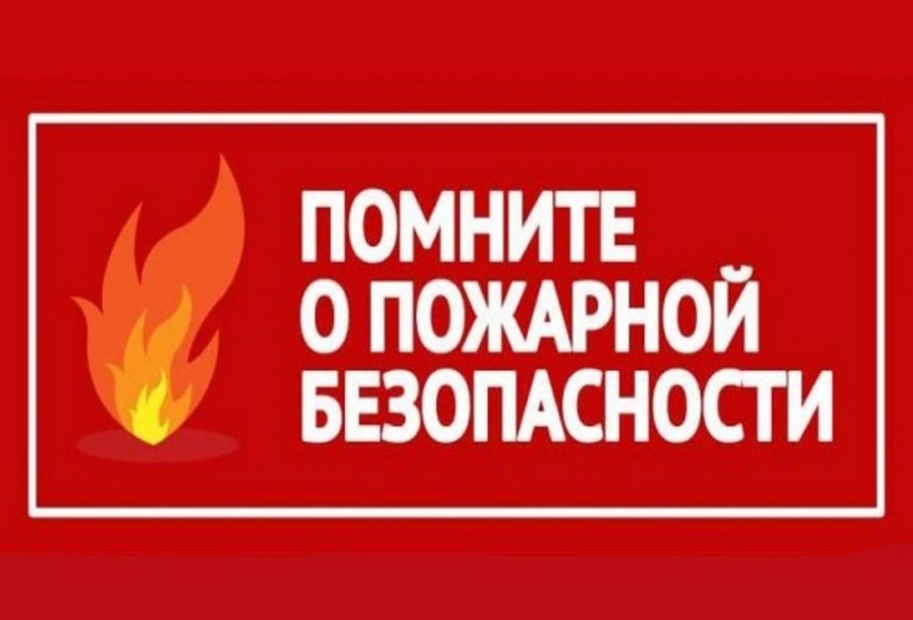 Управления по делам ГО ЧС и МП МО Хасавюртовский район»: Меры пожарной безопасности в зимний период